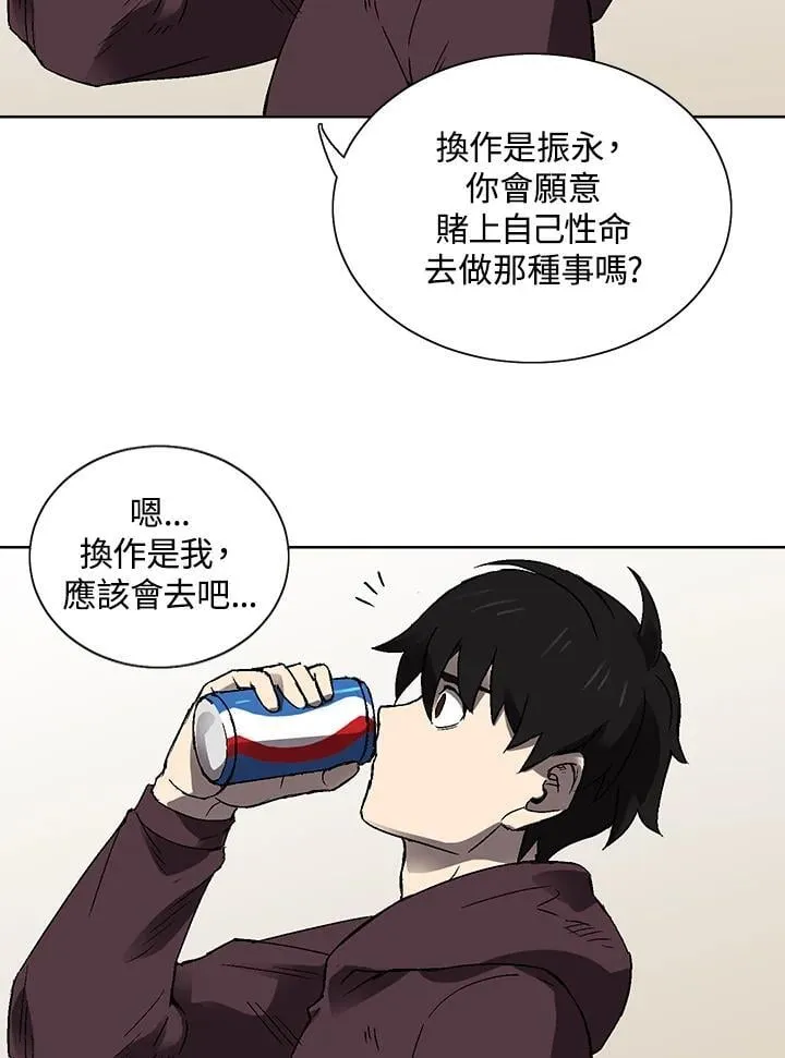 第37话 第59页