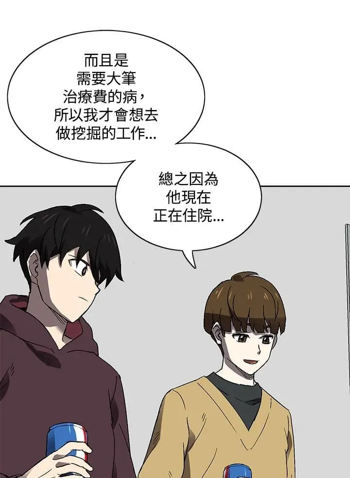 第37话 第63页