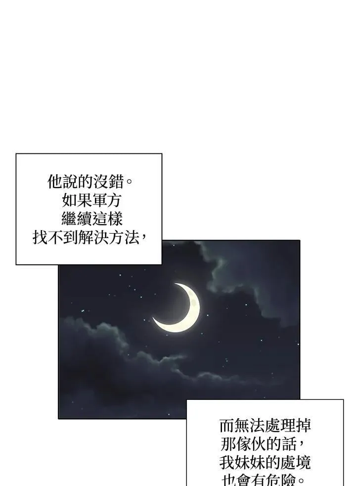第37话 第67页