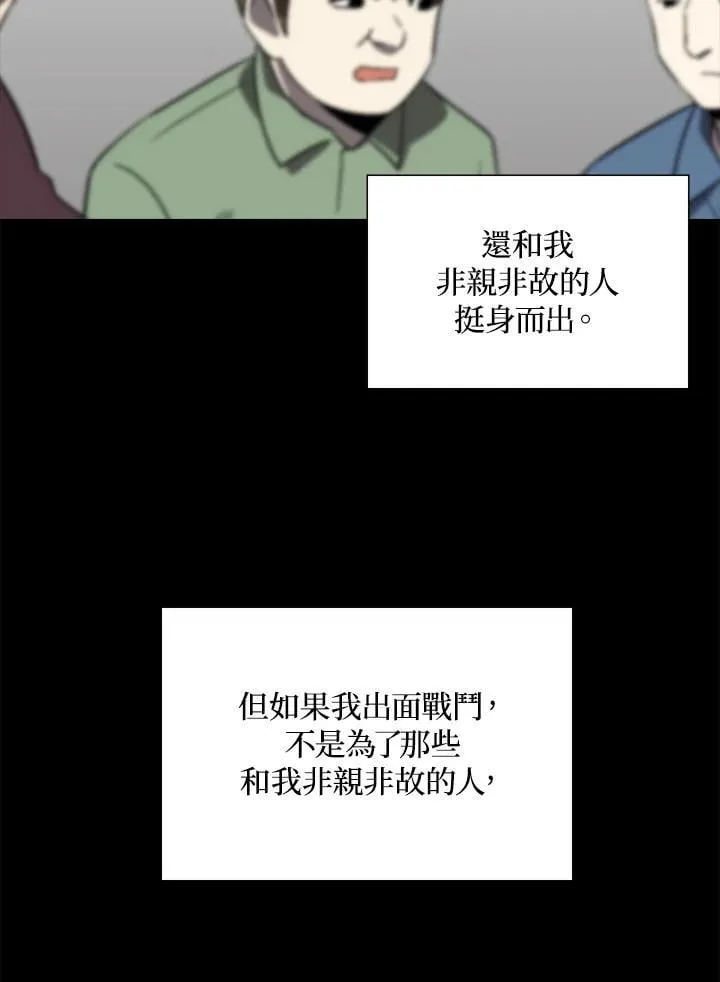 第37话 第70页