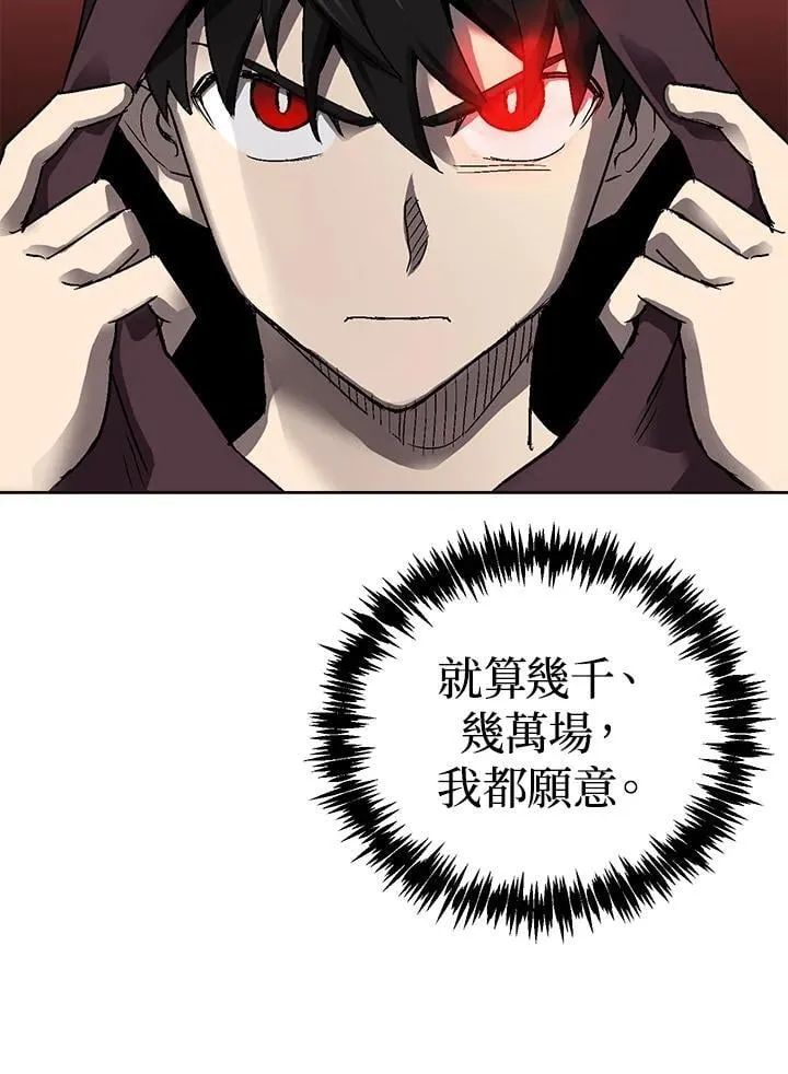 第37话 第73页
