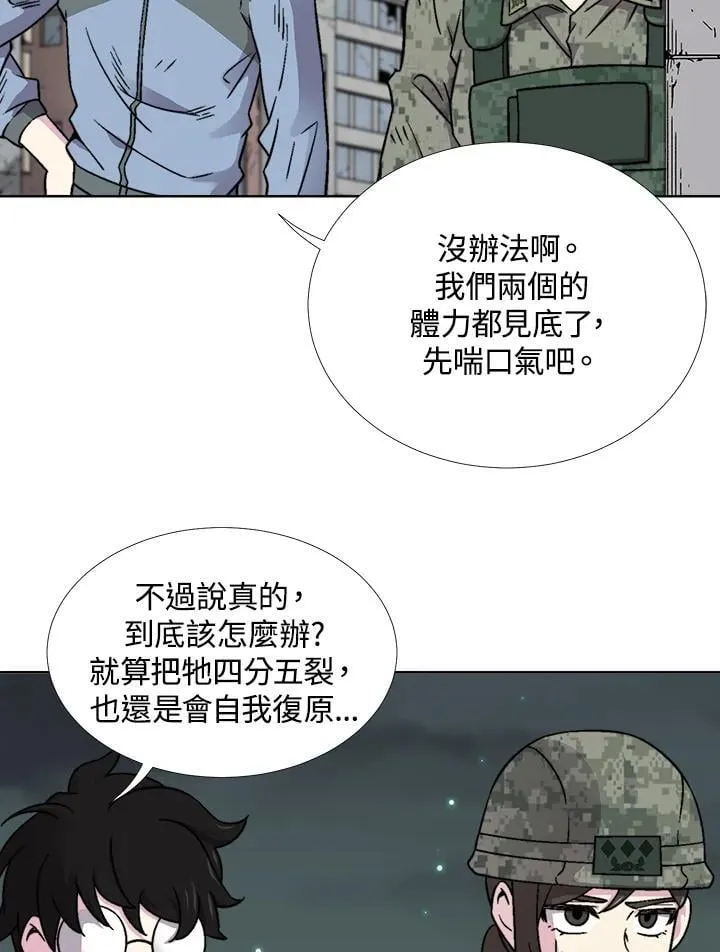 第38话 第4页