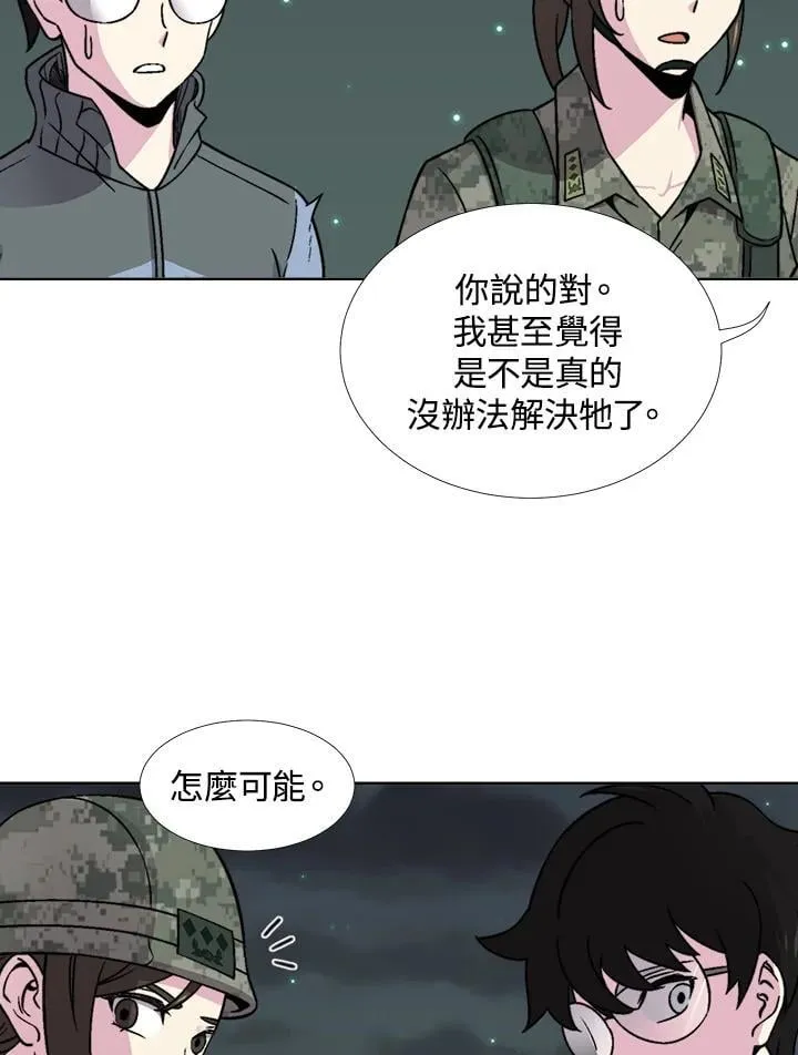 第38话 第5页