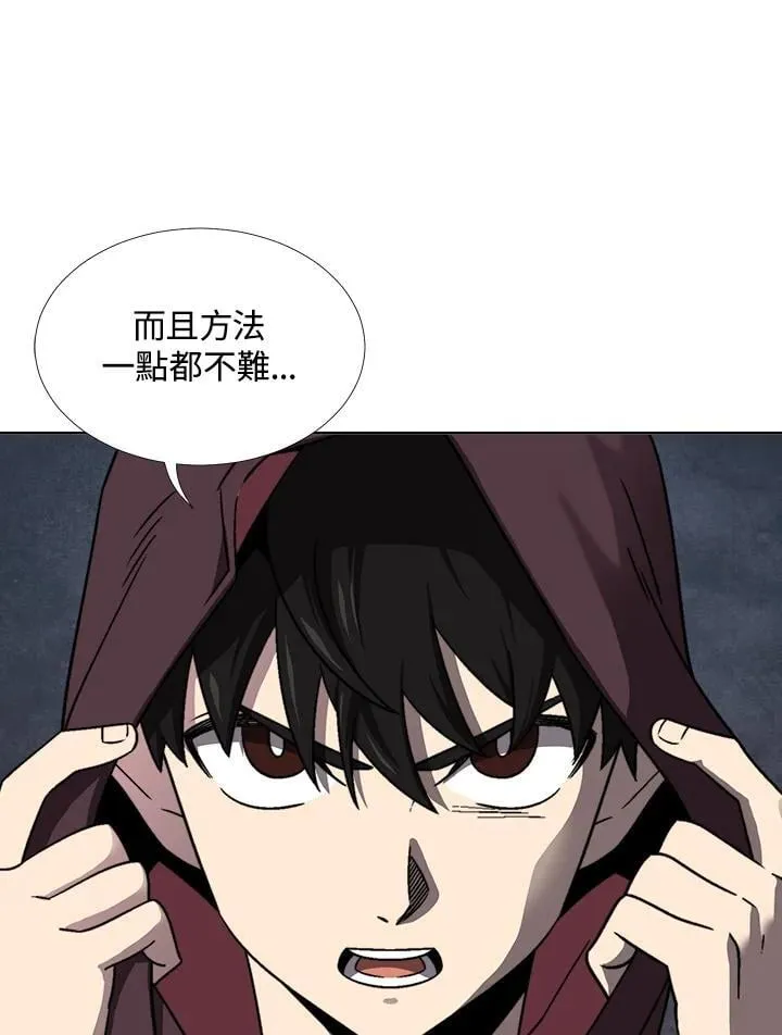 第38话 第8页