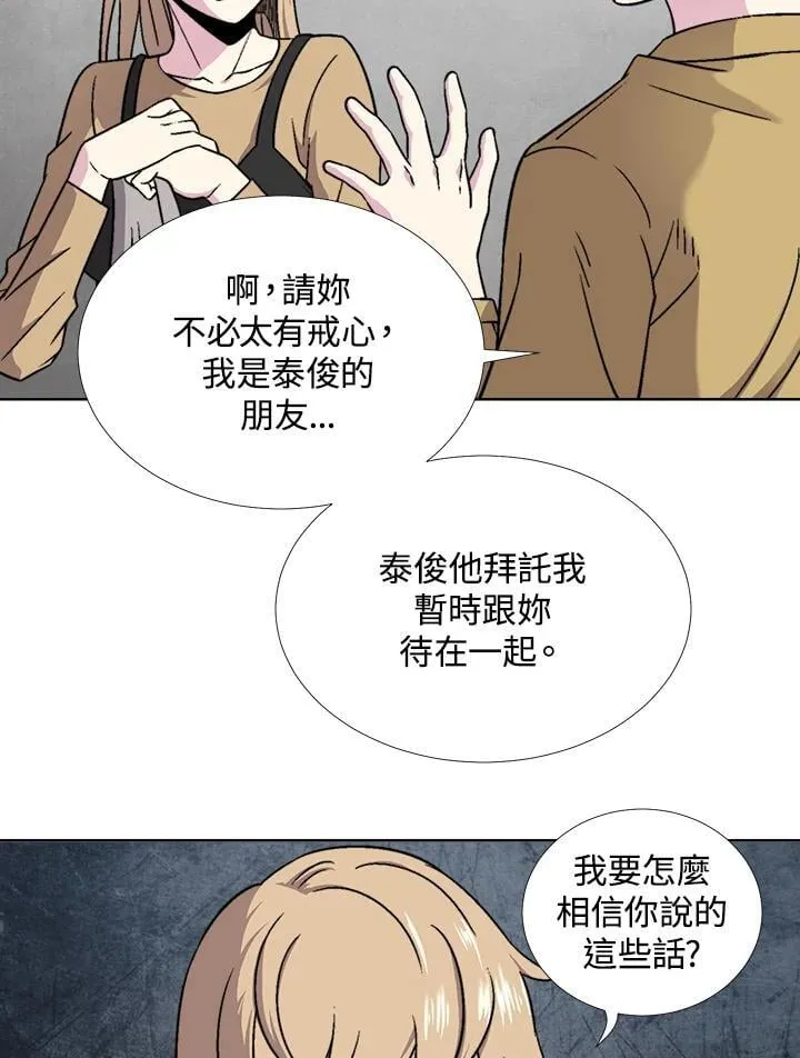 第38话 第16页