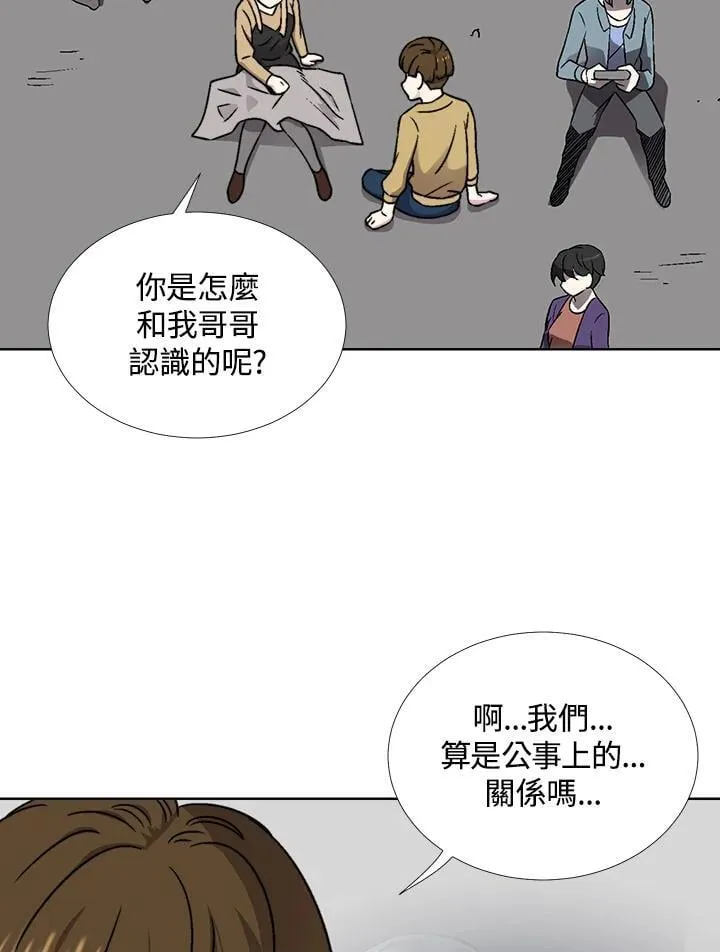 第38话 第19页