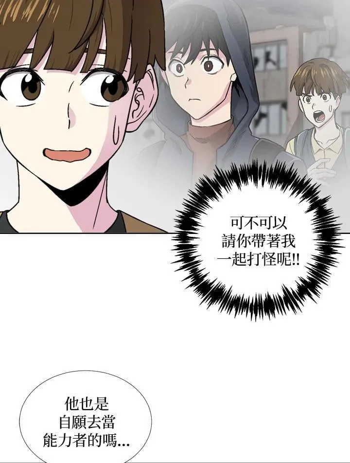 第38话 第20页