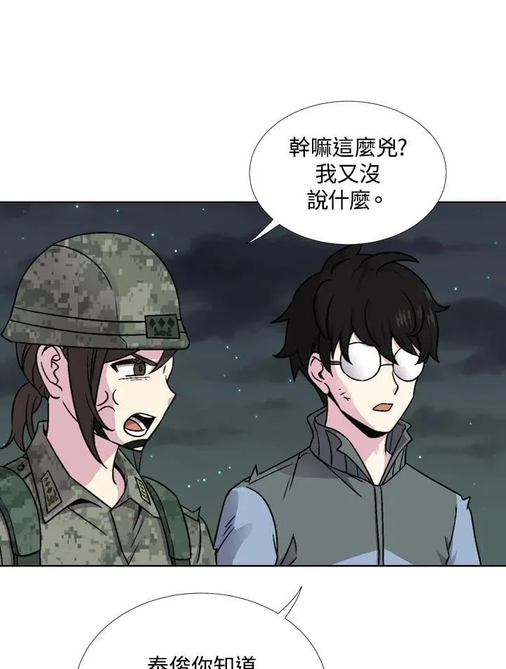 第38话 第25页