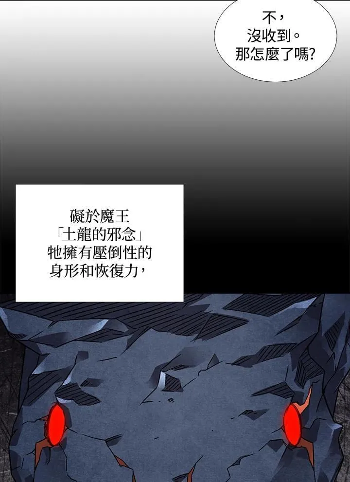 第38话 第28页
