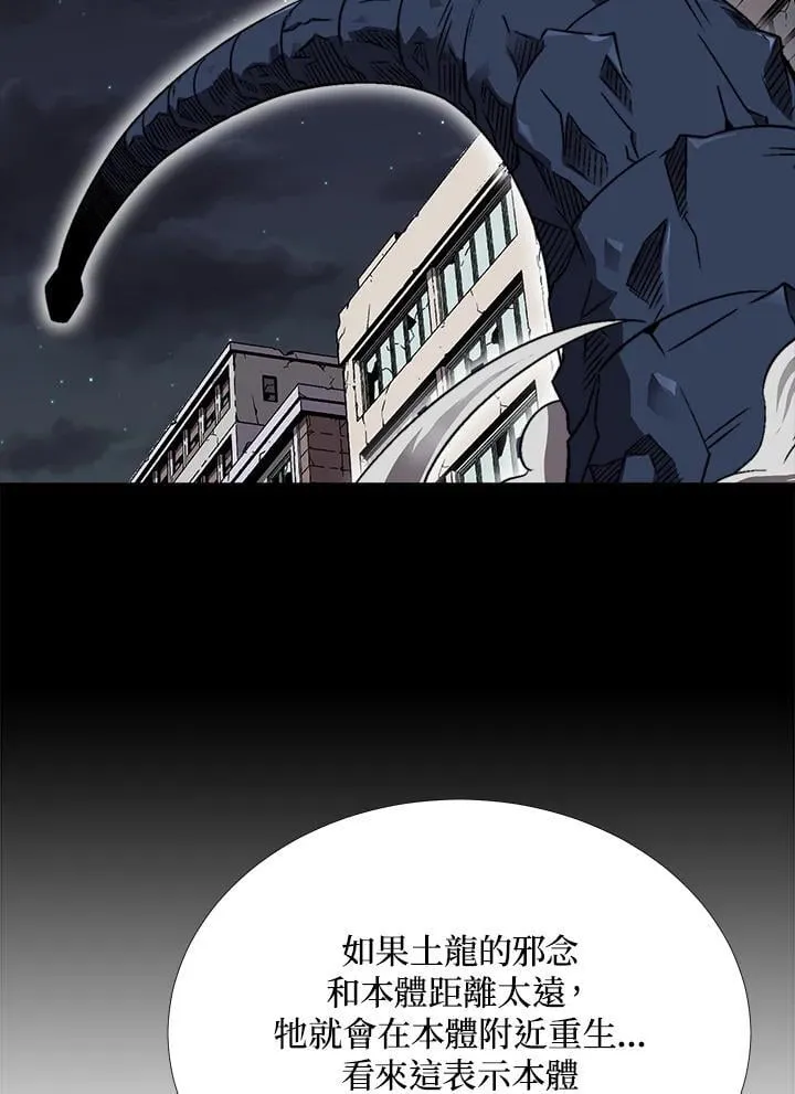 第38话 第31页
