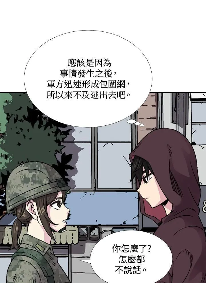 第38话 第33页
