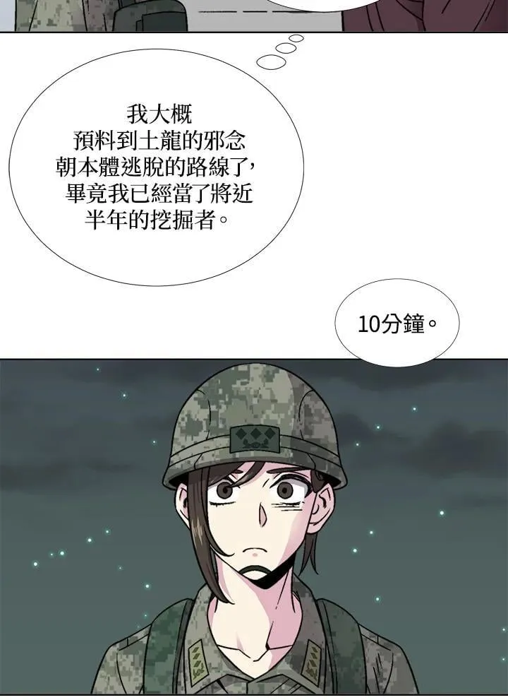 第38话 第34页