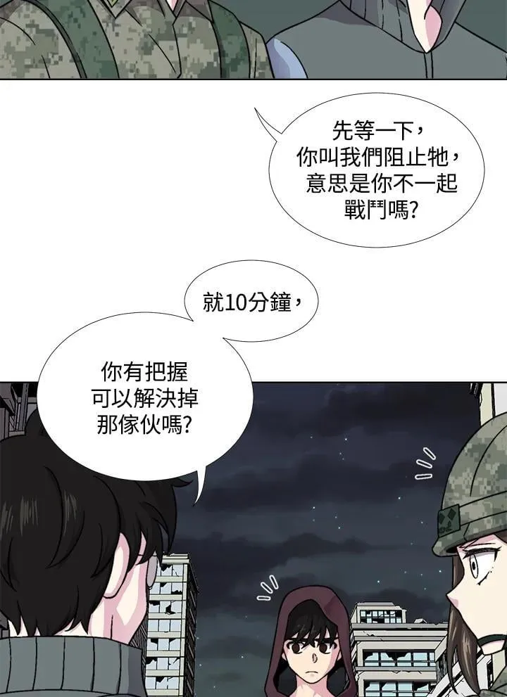 第38话 第37页