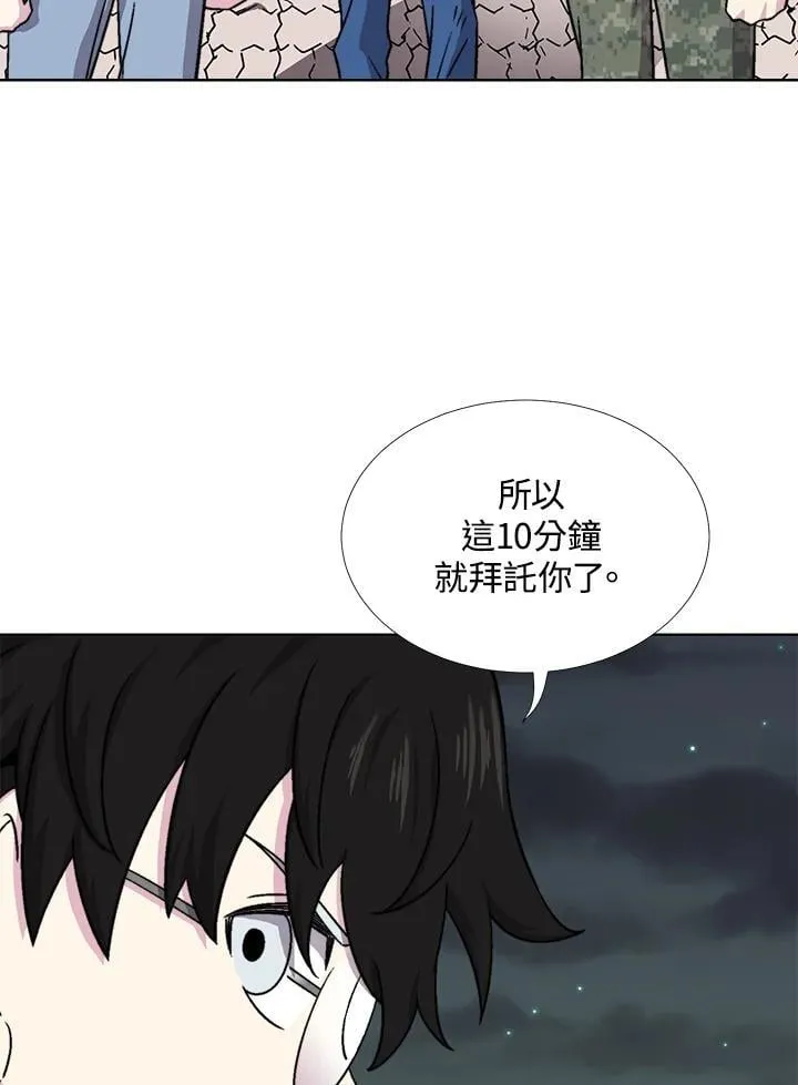 第38话 第43页