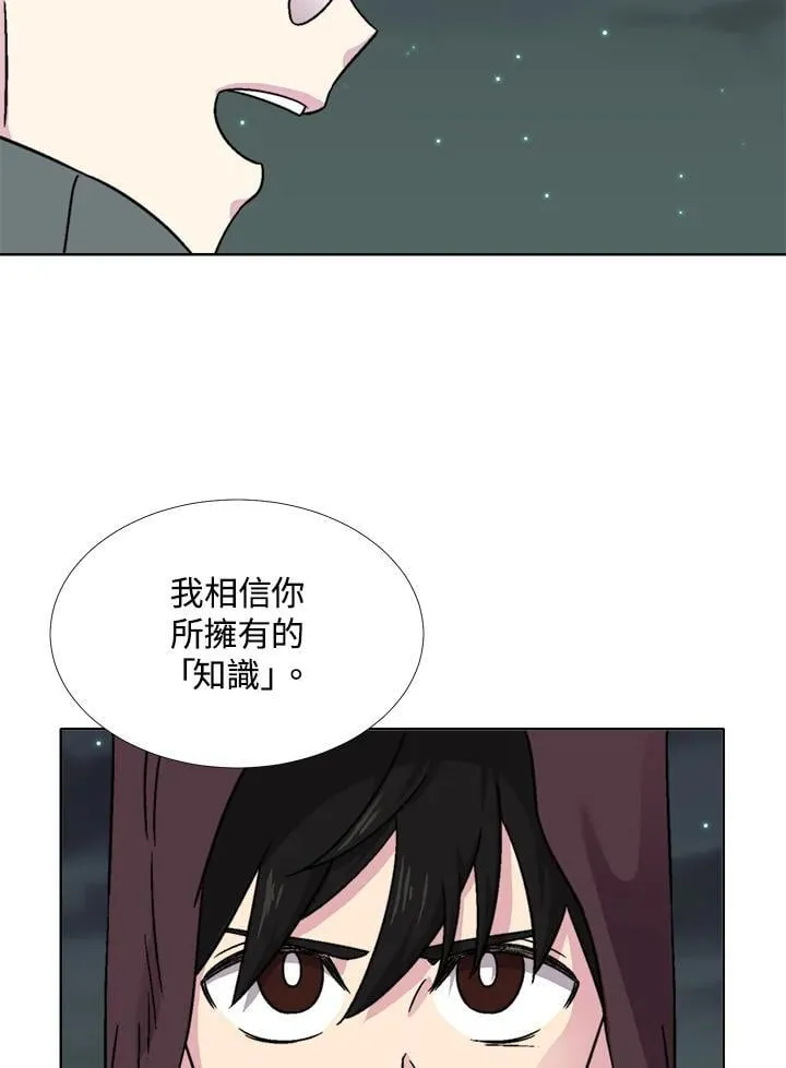 第38话 第44页