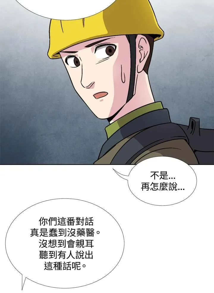第38话 第52页