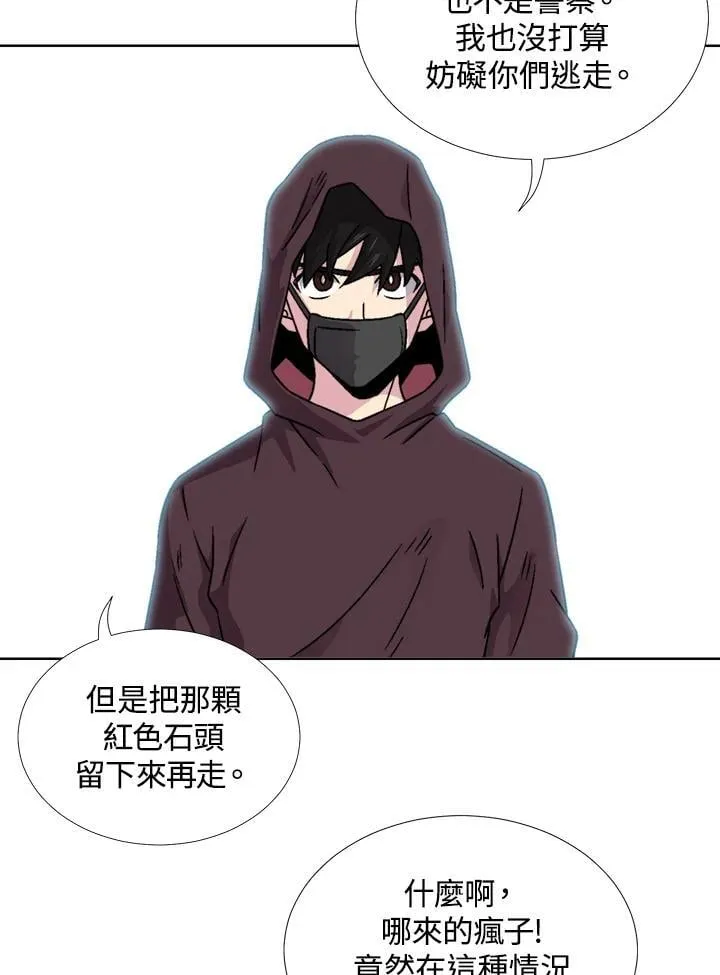 第38话 第54页