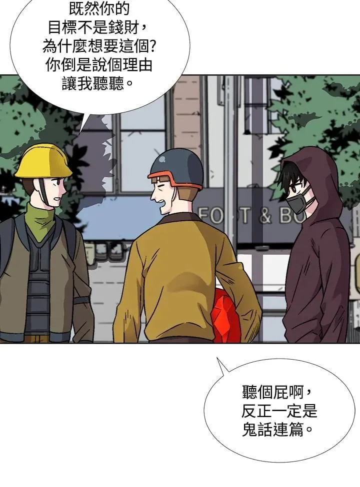 第38话 第57页