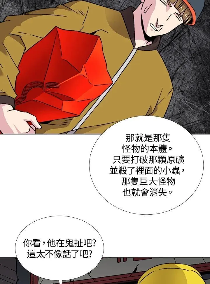第38话 第60页