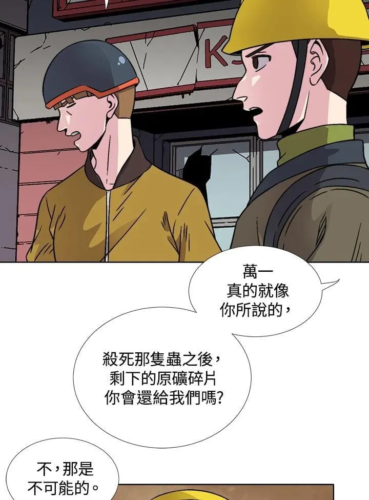 第38话 第61页
