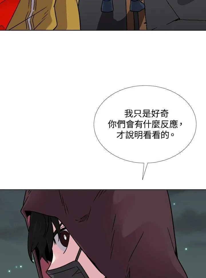 第38话 第70页