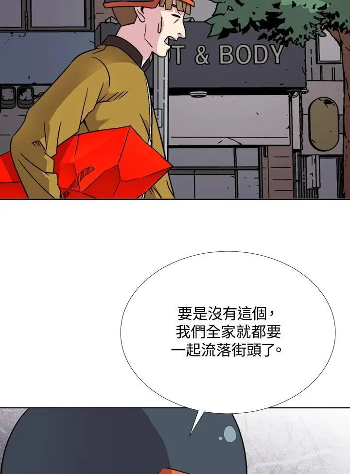 第38话 第73页