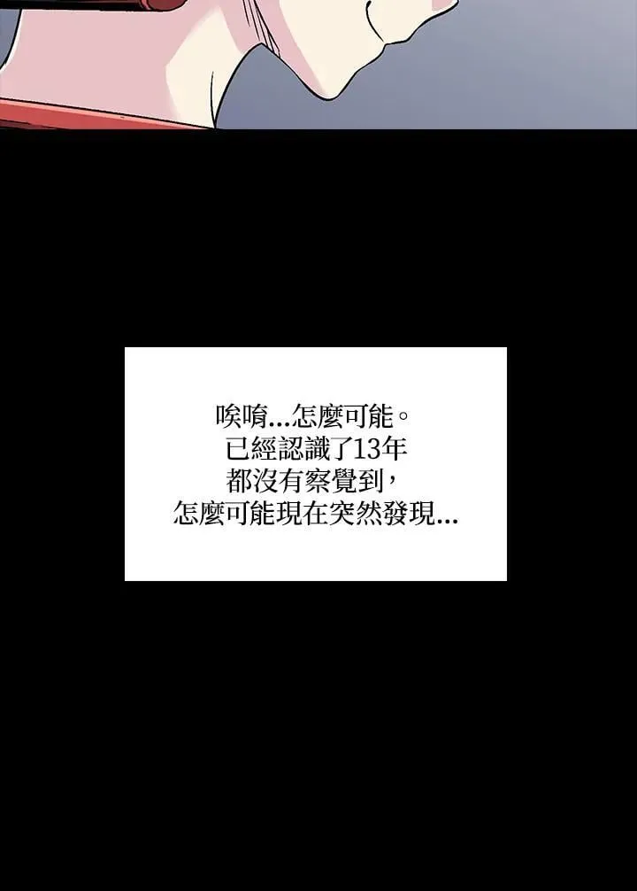 第39话 第46页