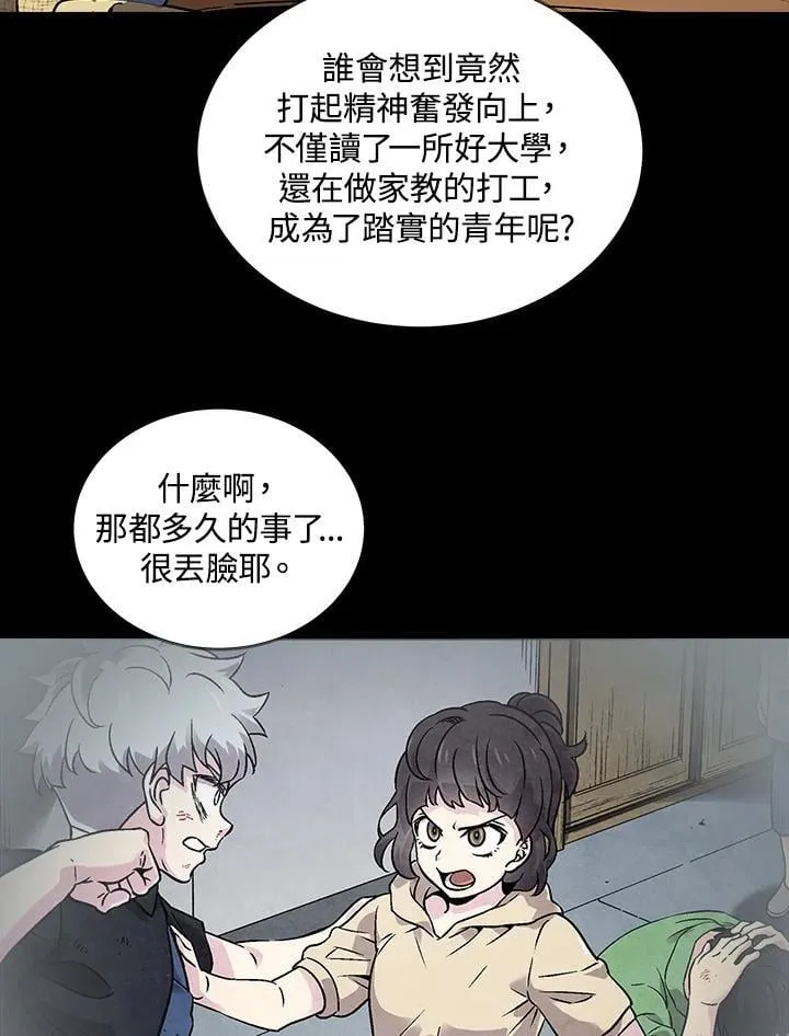 第39话 第60页