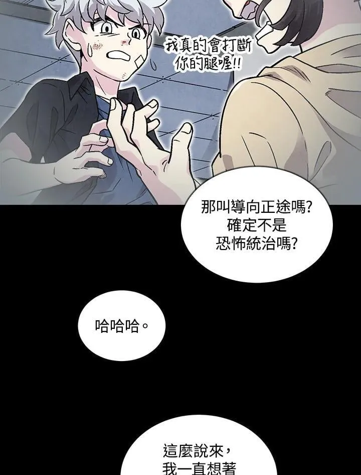 第39话 第62页