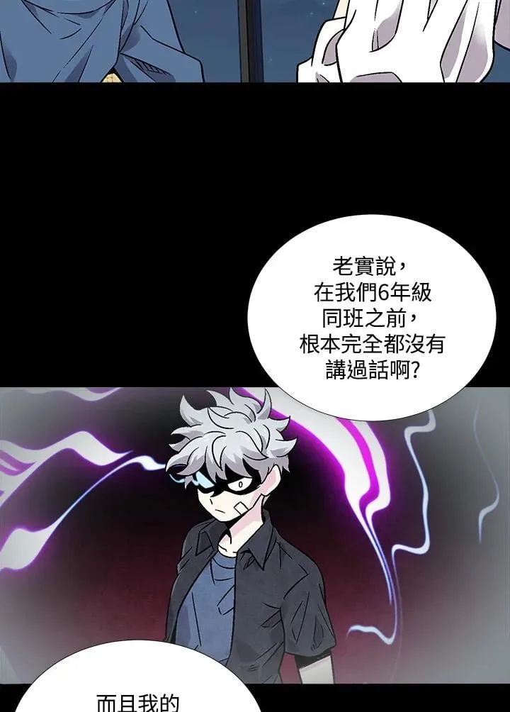 第39话 第65页