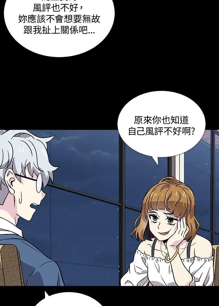 第39话 第66页