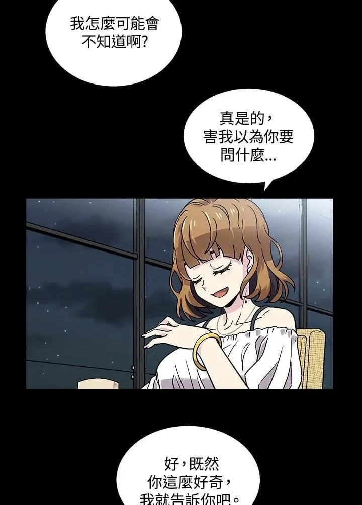 第39话 第67页
