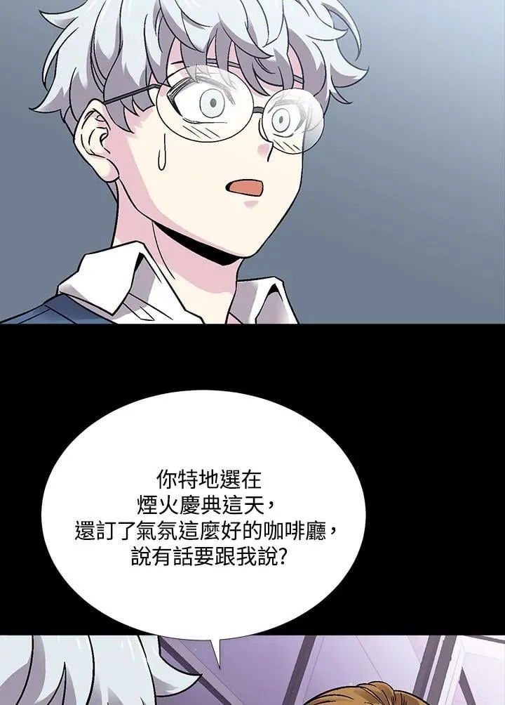 第39话 第70页