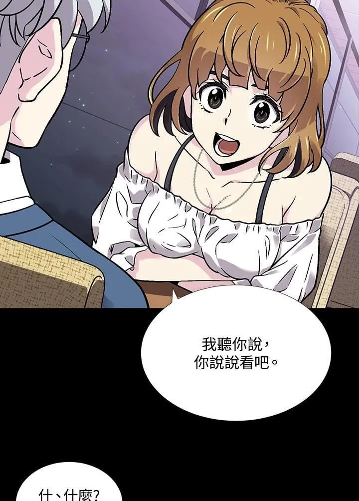 第39话 第71页