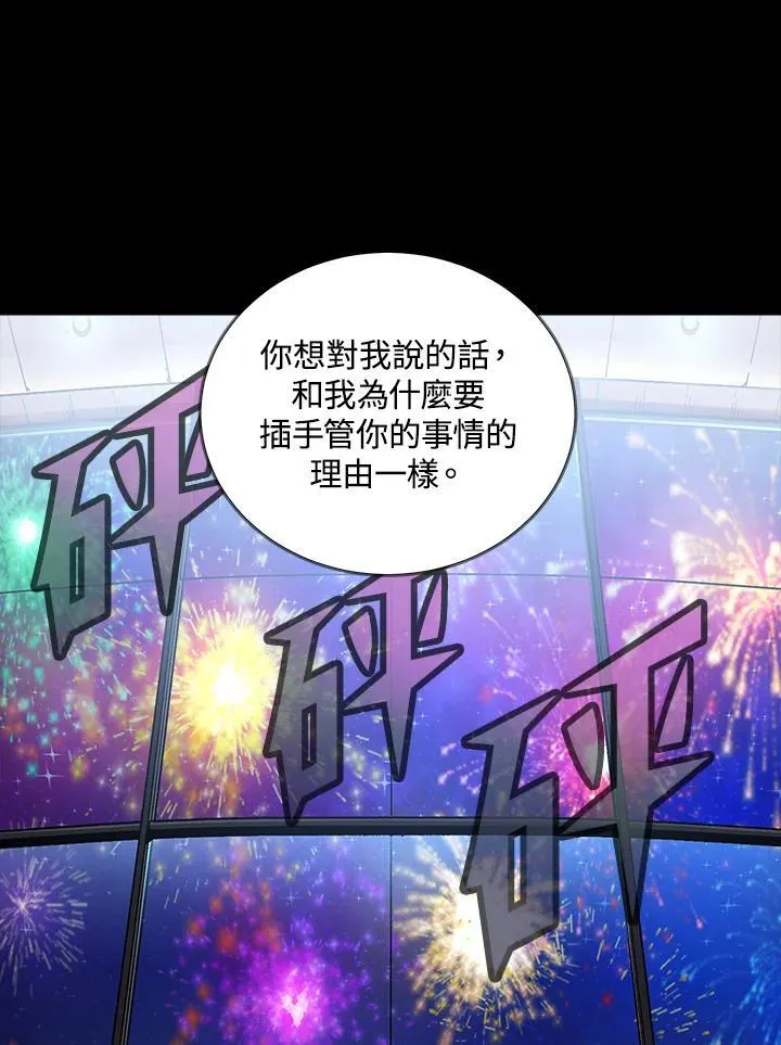 第39话 第75页