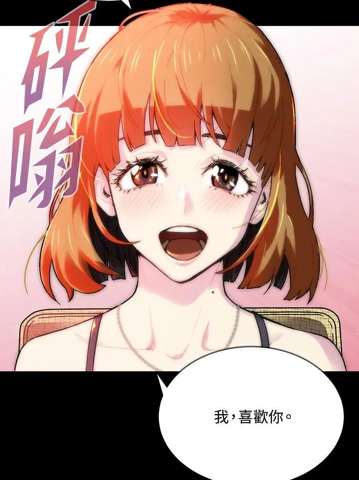 第39话 第77页