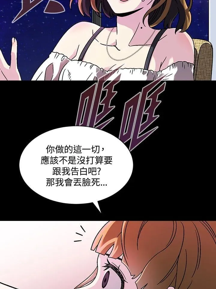 第39话 第81页