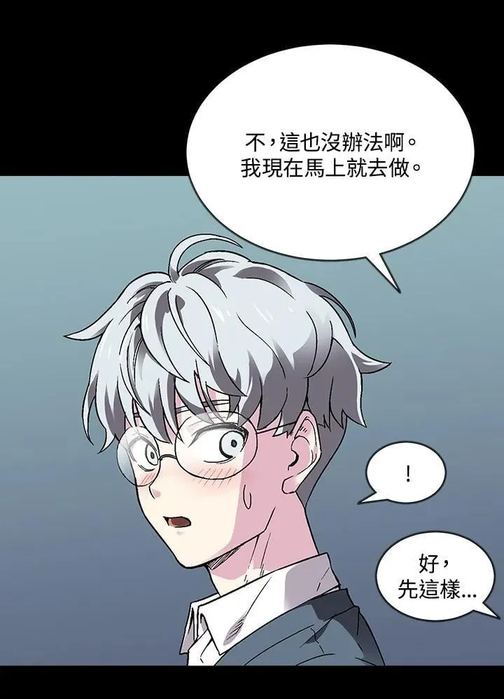 第39话 第98页