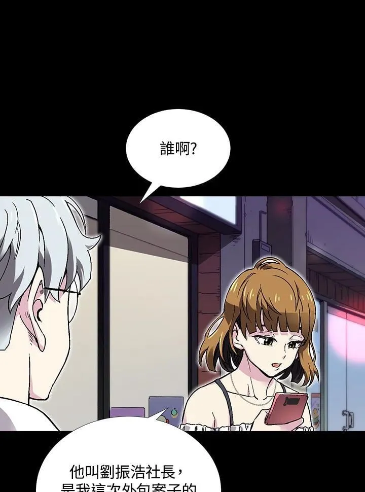 第39话 第99页