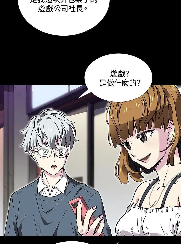 第39话 第100页