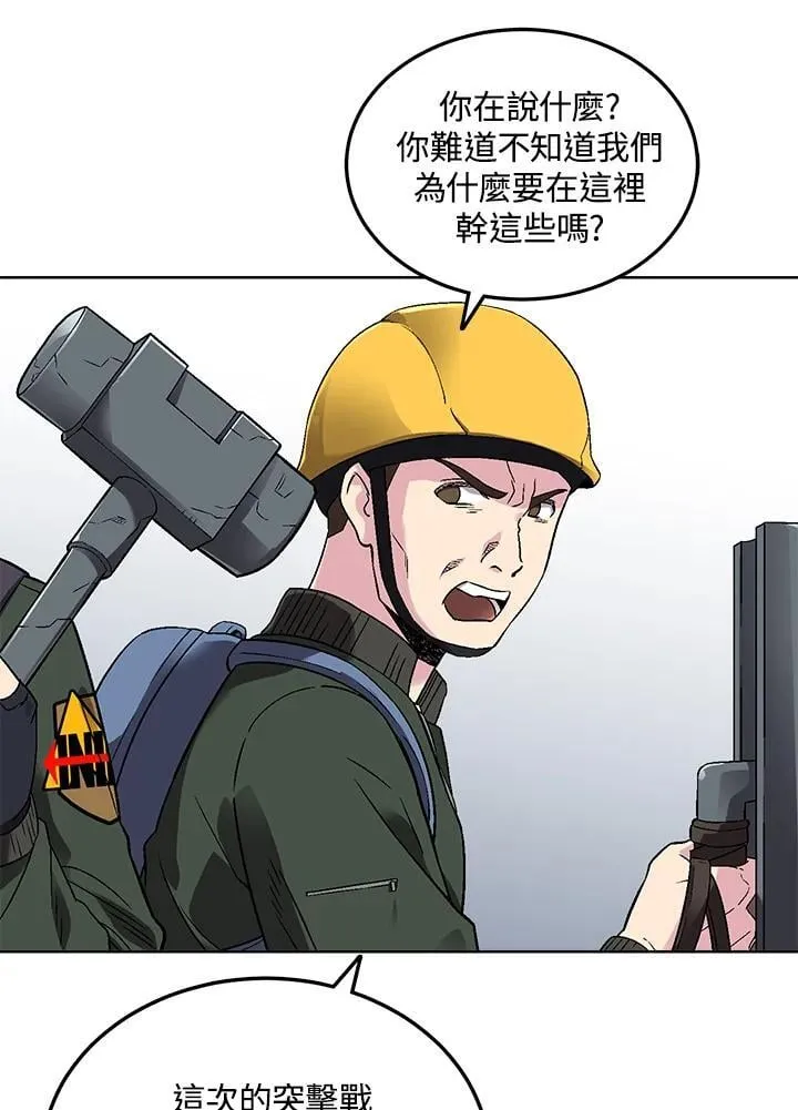 第40话 第4页