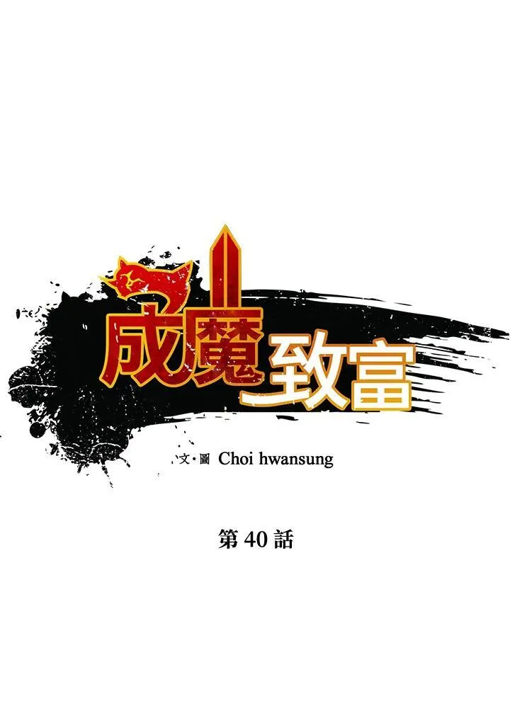 第40话 第26页