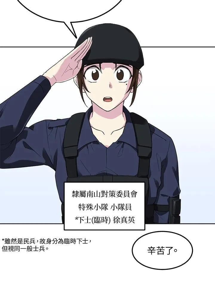第40话 第28页