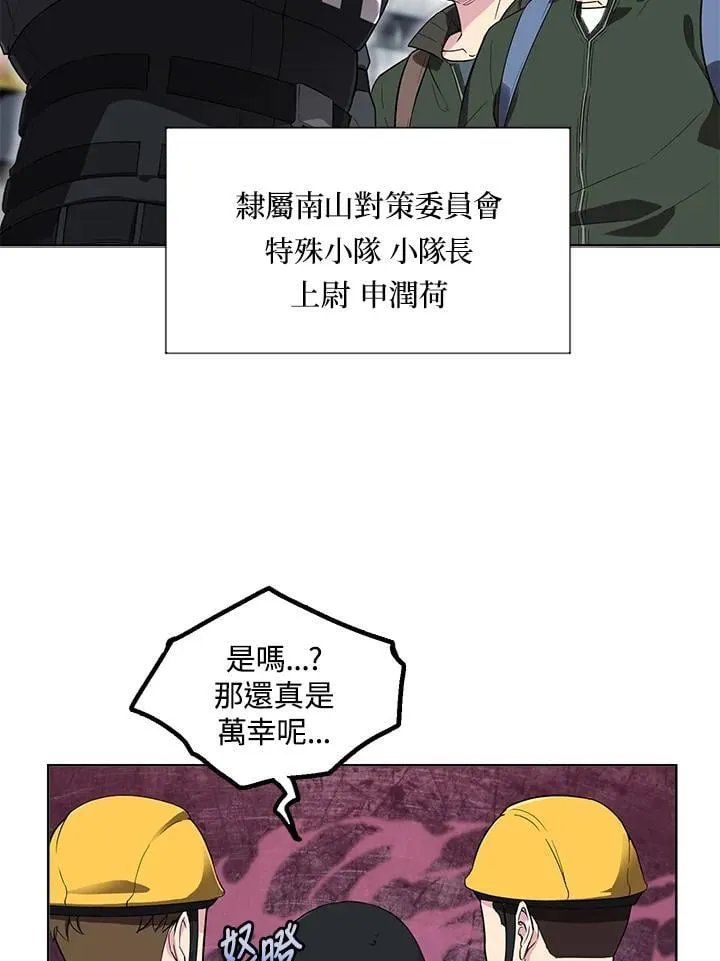 第40话 第30页