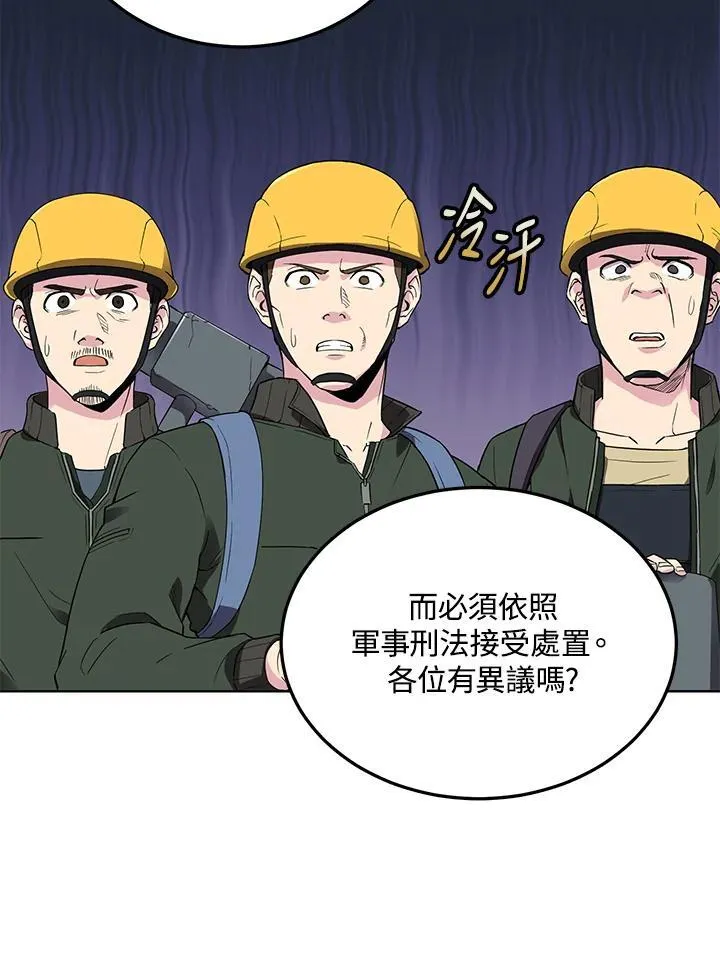 第40话 第32页