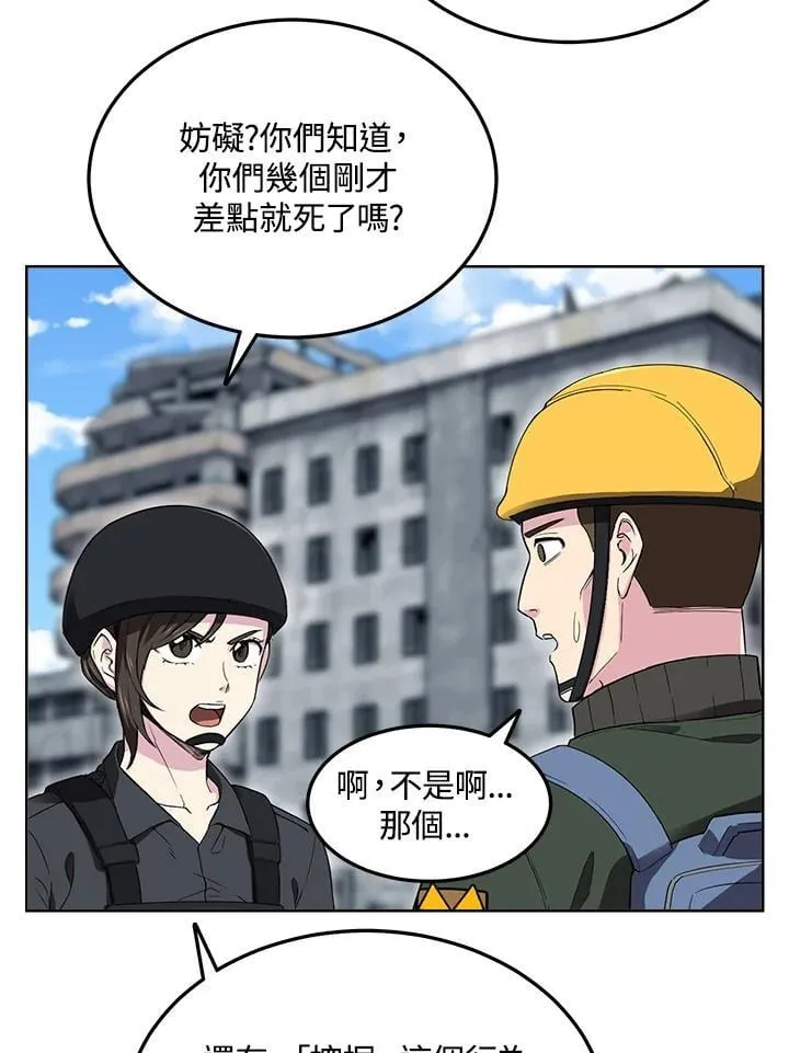第40话 第36页