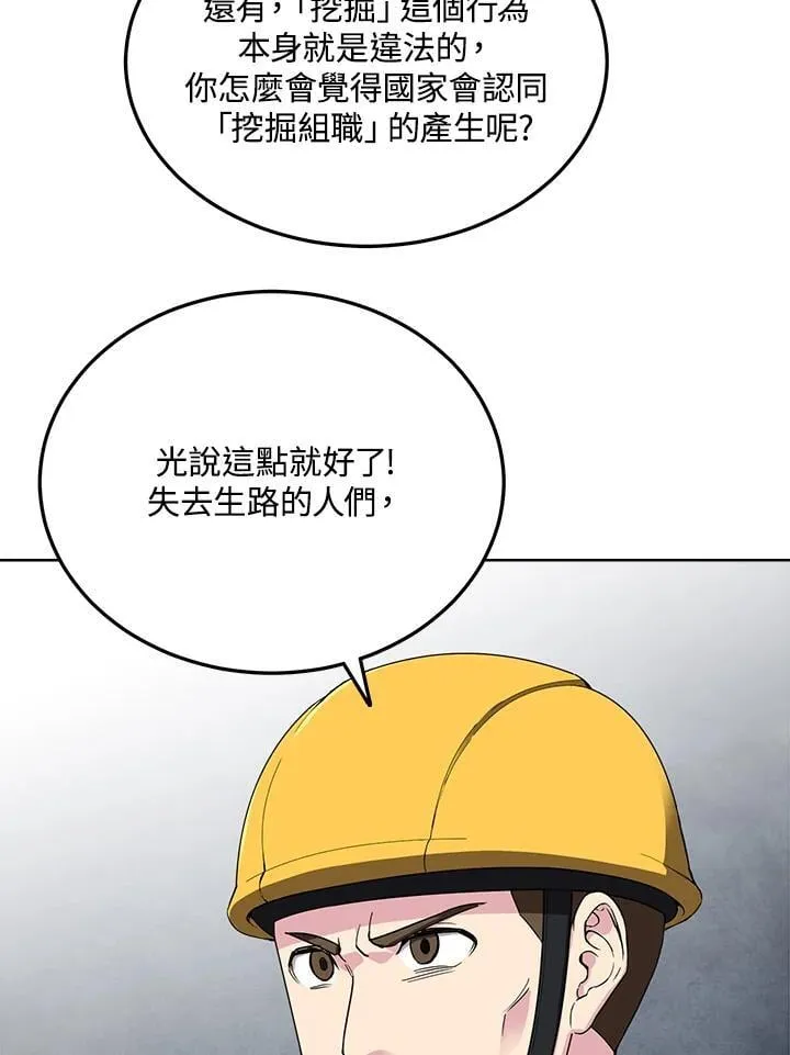 第40话 第37页