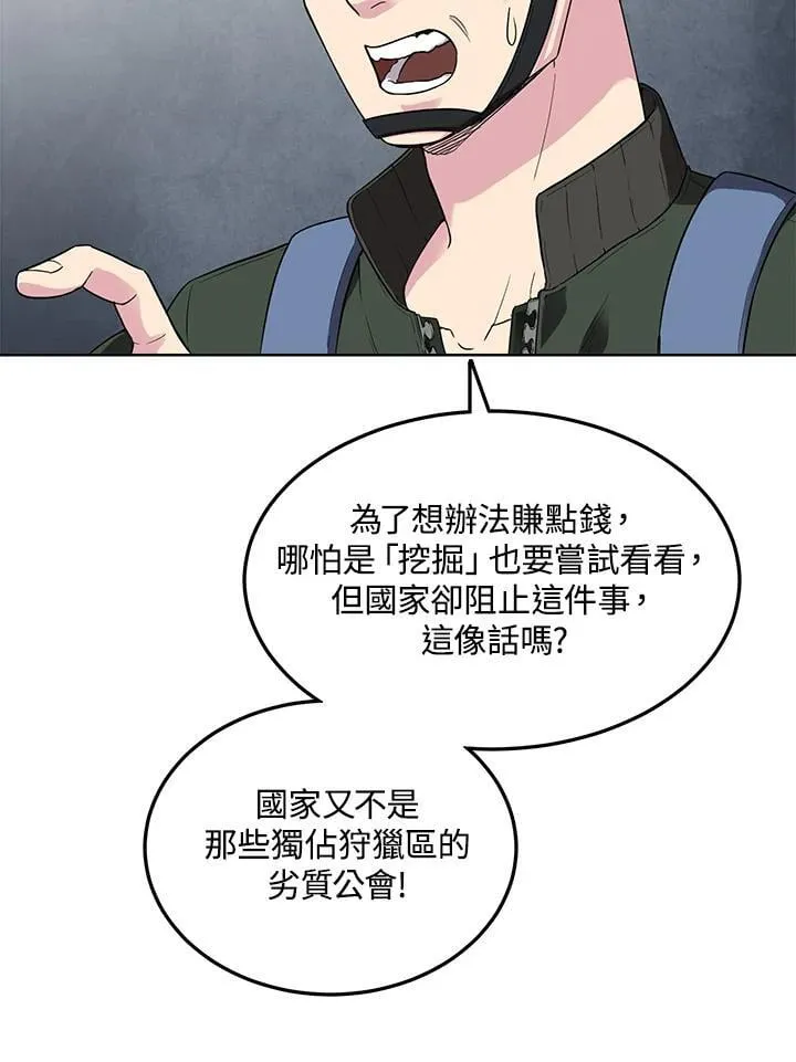 第40话 第38页