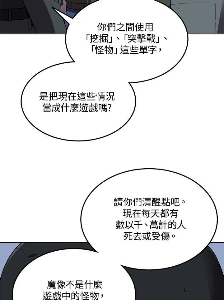 第40话 第41页