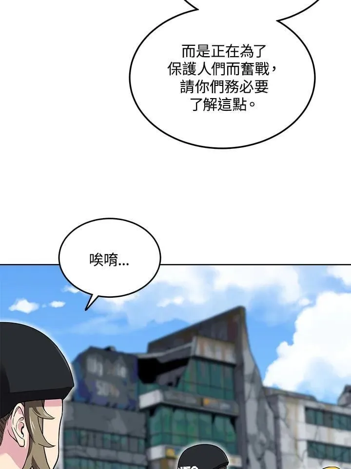 第40话 第43页
